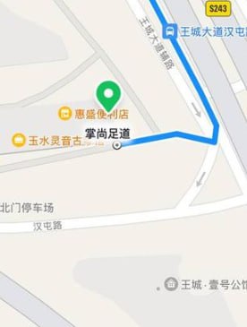 掌尚足道，328半套699全套